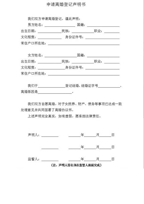 C:\Documents and Settings\Administrator\桌面\张宝月\图片\完美\离婚.jpg